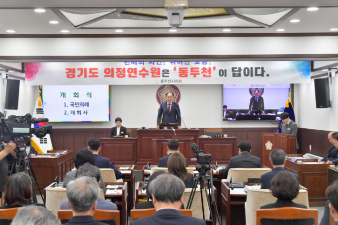 제337회 동두천시의회 임시회 모습. /사진제공=동두천시의회 