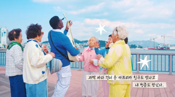 할머니래퍼 '수니와 칠공주' 해양관광 홍보 나선다