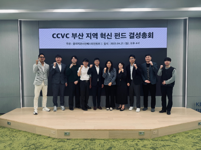 스타트업 전문 투자사 쿨리지코너인베스트먼트가 한국산업은행, 한국모태펀드, 부산광역시 출자를 받아 135억 원 규모의 'CCVC 부산 지역 혁신 펀드'를 결성했다. /사진=쿨리지코너인베스트먼트