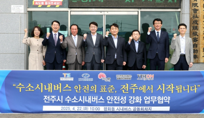  우범기 전주시장(왼쪽에서 네번째)과 안전관리 유관기관 관계자등이 22일 업무협약 체결 후 기념촬영을 하고 있다./사진=전주시