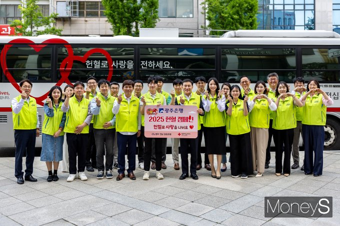 임양진 광주은행 부행장을 비롯한 임직원들은 지난 21일 본점 앞에서 헌혈캠페인을 실시한 후 기념촬영을 하고 있다/사진=광주은행 제공.