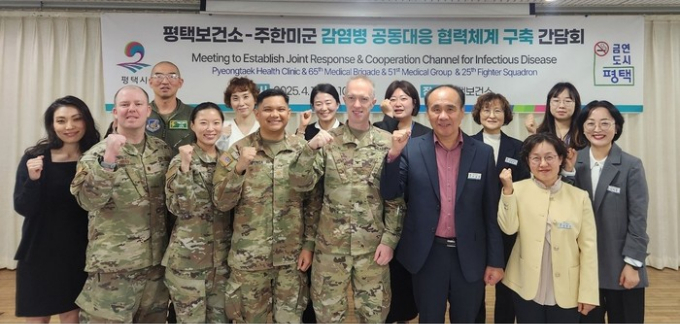  평택보건소 관계자와 캠프 험프리스 미8군 및 오산공군기지 제51의무전대 소속 주한미군 공중보건 관계자들이 지난 17일 간담회를 열고, 화이팅을 외치며 사진촬영을 하고 있다. /사진제공=평택시