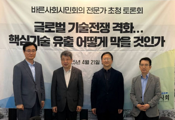 지난 21일 열린 '글로벌 기술전쟁 격화… 핵심기술 유출 어떻게 막을 것인가' 토론회에서 김광기 ESG경제연구소 소장, 조동근 명지대 경제학과 명예교수, 최장욱 서울대 화학생물공학부 교수, 이정희 중앙대 경제학부 교수가 기념사진을 촬영하고 있다. /사진=시민단체 바른사회시민회의