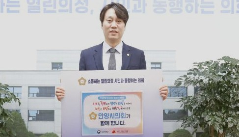 박준모 안양시의회 의장이 인구문제 인식 개설 릴레이 캠페인을 벌이는 모습. 사진제공=안양시의회
