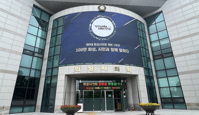   화성특례시의회 전경.   화성특례시의회(의장 배정수)가 시민의 직접적인 지방자치 참여를 확대하기 위해 '주민조례청구(발안) 제도'의 활성화에 나선다. /사진제공=화성특례시의회
