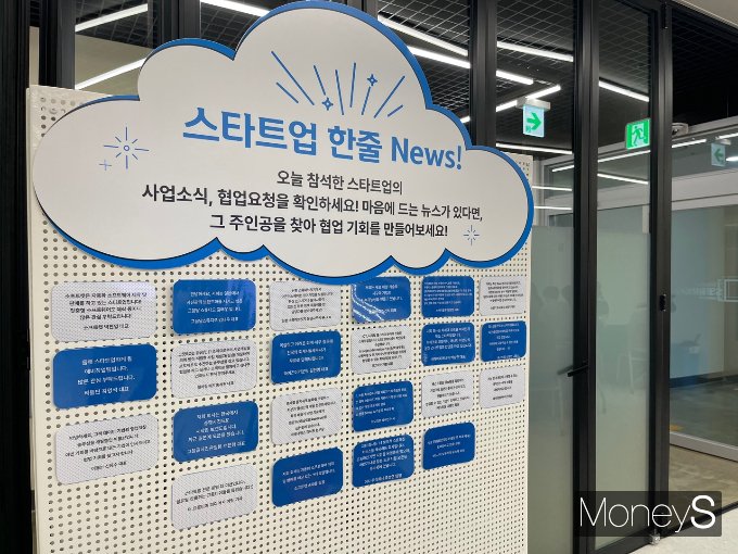 [ESG르포] "50명 스타트업 북적, 1조 유니콘 키운다" 신한금융, 스퀘어브... - 뉴스 썸네일 이미지