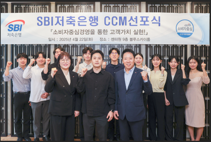  SBI저축은행이 지난 22일 서울시 중구 본사에서 소비자중심경영을 위한 비전 선포식을 개최하고 본격적인 활동에 들어갔다. (앞줄 오른쪽 첫 번째 김문석 대표이사, CCM TFT 등 SBI저축은행 임직원)./사진=SBI저축은행