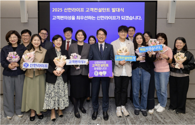 신한라이프는 지난 22일 서울 중구 신한L타워에서 '2025 고객컨설턴트' 발대식을 개최했다고 23일 밝혔다. 사진은 고객컨설턴트 발대식에서 신한라이프 이영종 사장이 고객컨설턴트 및 임직원들과 함께 기념 촬영을 하고 있다./사진제공=신한라이프