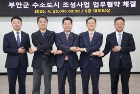 김홍연 한전KPS 사장(오른쪽 두번째)이 23일 권익현 부안군수, 박상형 한전KDN 사장,이규택 전북테크노파크 원장, 송민호 한국가스기술공사 에너지사업본부장과 &#039;부안군 수소도시 조성 사업 MOU 체결&#039; 후 기념촬영을 하고 있다./사진=한전KPS