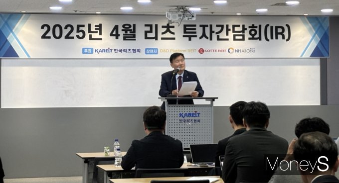 사진은 23일 서울 여의도 한국리츠협회에서 열린 '2025년 4월 리츠 투자간담회'에서 개회사하는 정병윤 한국리츠협회장. /사진=염윤경 기자