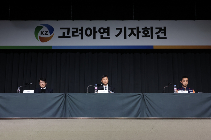 23일 미래에셋증권과 KB증권이 고려아연 유상증자 사건과 관련해 검찰 압수수색을 받았다. 사진은 지난 1월 고려아연 기자회견./사진=뉴시스