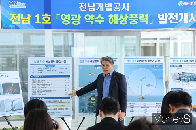 23일 장충모 전남개발공사 사장이 전남 최초 공공주도 영광 약수 해상풍력 발전사업 상업발전 개시와 관련해 브리핑을 하고 있다./홍기철기자