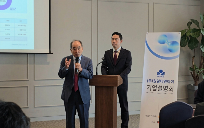 원일티엔아이가 공모가를 희망 범위 상단인 1만3500원으로 확정했다. 사진은 지난 21일 기업설명회에서 마이크를 쥔 이정빈 원일티엔아이 대표./사진=원일티엔아이