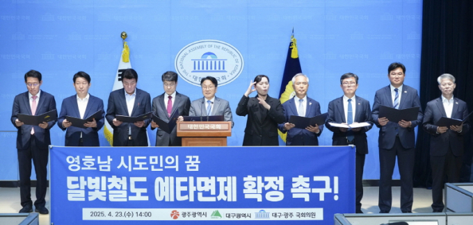강기정 광주광역시장과 김정기 대구광역시장 권한대행, 광주·대구 지역 국회의원들이 23일 오후 서울 여의도 국회 소통관에서 ‘달빛철도 예비타당성조사 면제 확정’을 촉구하는 공동성명을 발표하고 있다.(왼쪽부터 김상훈·권영진·강대식 국회의원, 김정기 대구광역시장 권한대행, 강기정 광주광역시장, 양부남·안도걸·정준호·민형배 국회의원)/사진=광주시 