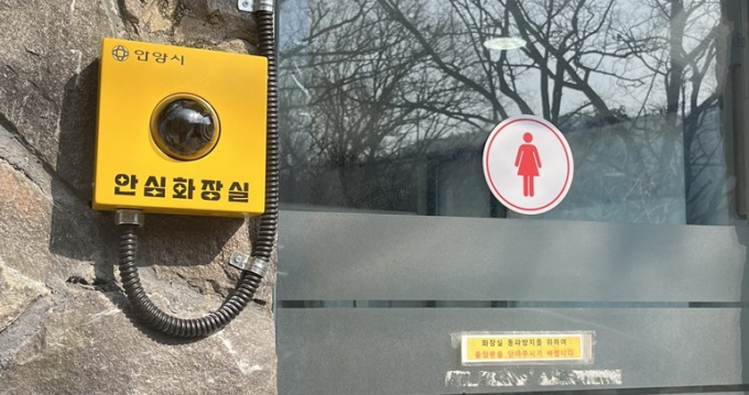  성범죄를 예방하기 위해 안양예술공원 화장실 입구에 설치한 성별인식 CCTV 모습. /사진제공=안양시