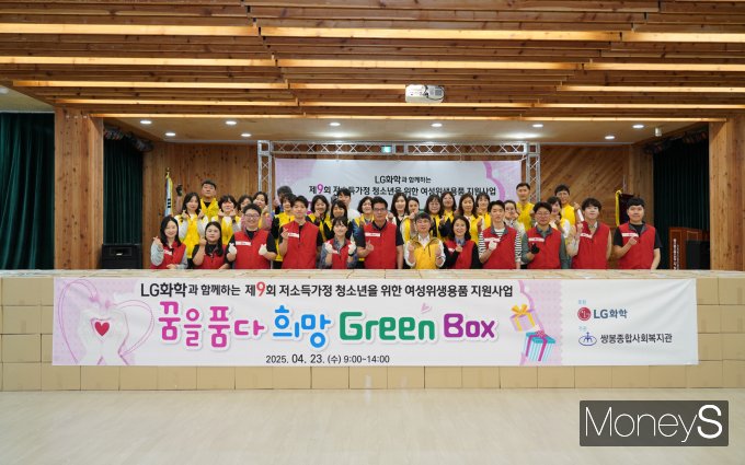  이현규 LG화학 여수공장 주재임원을 비롯한 임직원들은 지난 23일 여수 쌍봉종합사회복지관에서 저소득가정 청소년을 위한 여성위생용품을 전달한 후 기념촬영을 하고 있다/사진=LG화학 여수공장 제공..