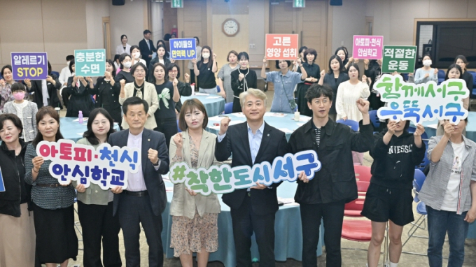 김이강 광주광역시 서구청장이 23일 서구청 들불홀에서 열린 '아토피·천식 안심학교 사업안내와 알레르기질환 교육'에서 참석자들과 기념촬영을 하고 있다./사진=광주 서구청