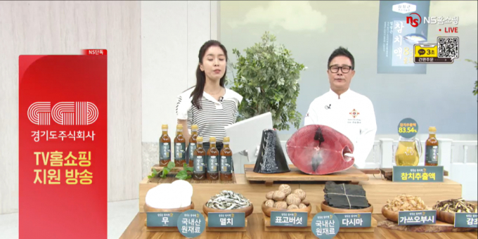 경기도 내 중소기업 제품 홈쇼핑 방송 영상 장면. /사진제공=경기도주식회사 