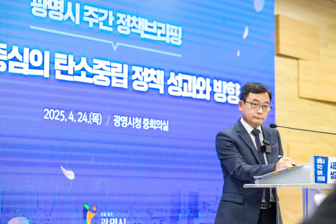문광호 기획조정실장이 24일 시청 중회의실에서 열린 정책브리핑에서 '시민 중심 탄소중립 정책 성과와 방향'에 대해 설명하고 있다. /사진제공=광명시