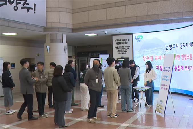 남양주시 소속 공직자들이 상수원 규제 개선을 위한 헌법소원의 신속한 심리를 촉구하는 탄원서 서명 운동을 하고 있다. /사진제공=남양주시