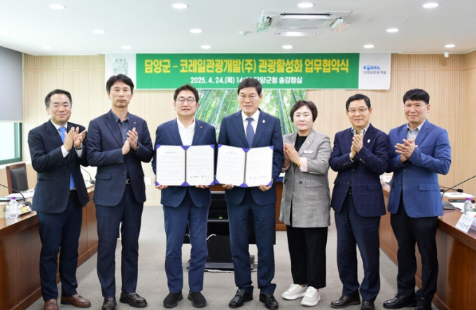 정철원 전남 담양군수(왼쪽 네번째)가 24일 담양군청 송강정실에서 권백신 코레일관광개발 대표와 지역관광 활성화를 위한 업무협약을 체결하고 기념촬영하고 있다./사진=담양군