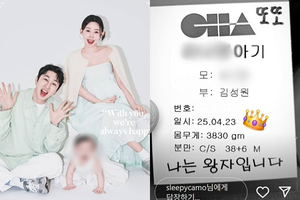 래퍼 슬리피가 득남 소식을 전했다. /사진=슬리피 인스타그램