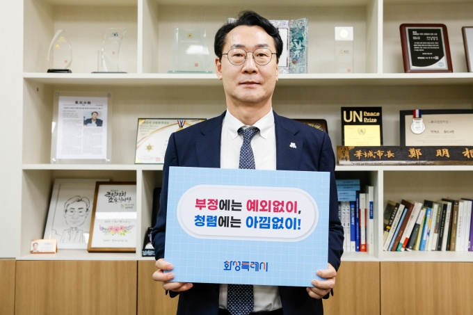 정명근 화성특례시장이 24일 청렴 실천의지를 전달하는 청렴이음 챌린지에 동참하고 있다. /사진제공=화성특례시