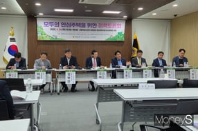 서울주택도시공사(SH공사)가 24일 오후 3시 서울 중구 서울특별시의회 의원회관에서 서울시의회, 한국도시계획가협회와 &#039;모두의 안심주택을 위한 정책 토론회&#039;를 공동 개최했다. 사진은 이날 진행된 토론회 모습. /사진=이화랑 기자