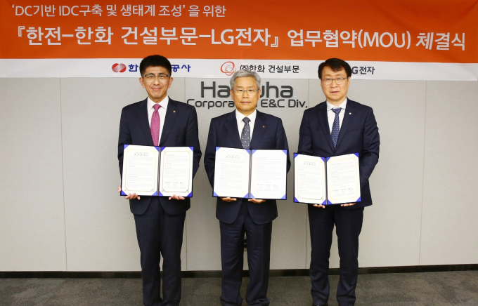 LG전자가 24일 서울시 중구 한화빌딩에서 한국전력, (주)한화 건설부문과 '직류 기반 데이터센터 구축 및 생태계 조성을 위한 업무협약'(MOU)을 체결했다. 사진 왼쪽부터 (주)한화 건설부문 김승모 대표이사, 한국전력 김동철 사장, LG전자 ES사업본부장 이재성 부사장. /사진=LG전자 