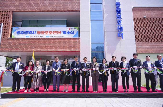 강기정 광주광역시장(왼쪽 여덟번째)이 24일 오전 북구 본촌동에 들어선 '광주시 동물보호센터 개소식'에 참석해 내빈들과 테이프커팅을 하고 있다./사진=광주시