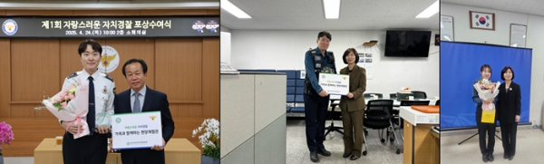 경기도에서 지난 23일 경기북부를 위해 소임을 다하는 우수 자치경찰을 발굴해 포상했다. 왼쪽부터 고낙희 의정부경찰서 경장, 하지영 포천파출소 경위, 박혜인 남양주북부서 경장. / 사진제공=경기북부청