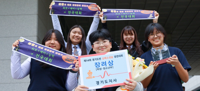제14회 경기도민 심폐소생술 경연대회'에서 우수상을 수상한 의왕시청소년수련관 방과후아카데미 청소년들. 