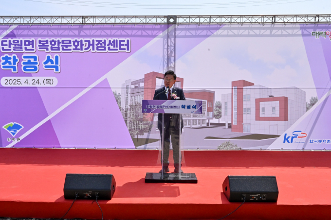 전진선 양평군수가 지난 24일 단월복합문화거점센터 착공식에 참석해 축사를 하고 있다. /사진제공=양평군