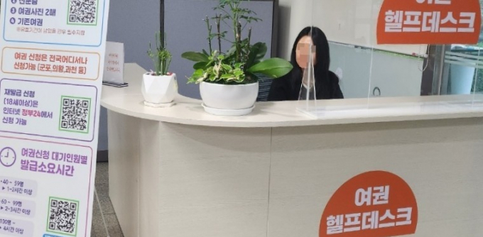 안양시 종합민원실 안에 마련한 여권 도움창구(헬프데스크) 모습. 