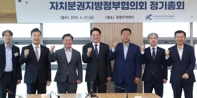 최대호 안양시장(가운데) 등 지자체장들이 25일 광명무역센터에서 열린 자치분권지방정부협의회 상반기 정기총회에서 파이팅을 외치고 있다. 사진제공=안양시 