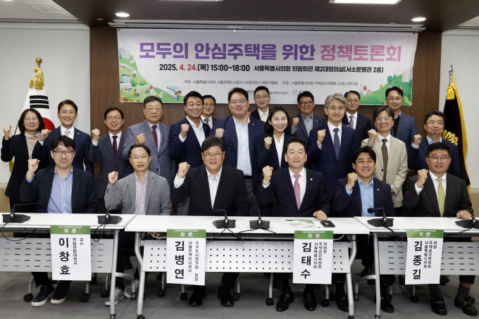 서울주택도시공사(SH공사)가 25일 '모두의 안심주택'을 보다 활성화해야 한다는 주장이 제기됐다고 밝혔다. 사진은 토론회에 참석한 사람들이 기념사진을 찍는 모습. /사진제공=서울주택도시공사