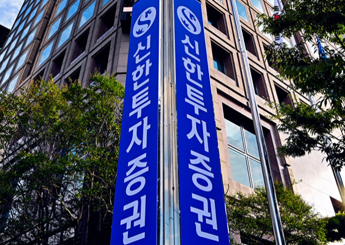 신한투자증권, 1분기 흑자 전환… 순이익 1079억원