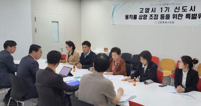  '고양시 1기 신도시 용적률 상향 조정 등을 위한 특별위원회' 김희섭 위원장(우측 줄 오른쪽으로부터 4번째) 등 특위 위원들이 지난 24일 경기도청을 방문해 경기도 도시계획위원회 관계부서와 간담회를 진행하고 있다. / 사진제공=고양특례시의회
