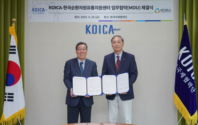 25일 오후 코이카 본부에서 열린 코이카와 한국순환자원유통지원센터 간의 자원순환 및 폐기물 분야 국제개발협력 상호협력을 위한 업무협조약정(MOU) 체결식에서 장원삼 코이카 이사장(오른쪽)과 이명환 한국순환자원유통지원센터 이사장이 기념사진을 촬영하고 있다. /사진=코이카