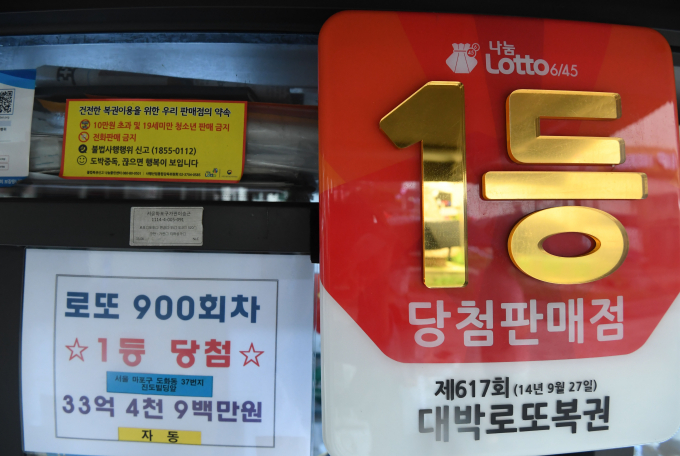 26일 제1169회 로또 1등 당첨번호 '5·12·24·26·39·42'이며 보너스 번호는 '20'이다. /사진=장동규 기자 