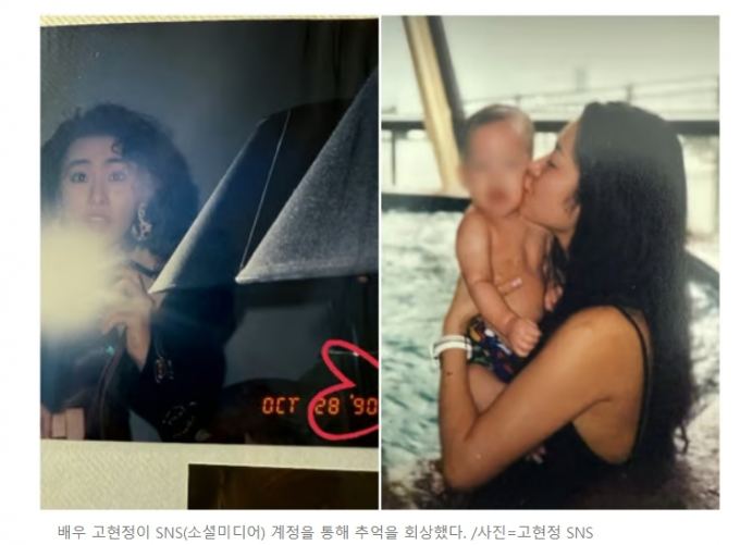 고현정 SNS에 '아들 볼뽀뽀 사진' 공개.... 리즈 시절 모습도