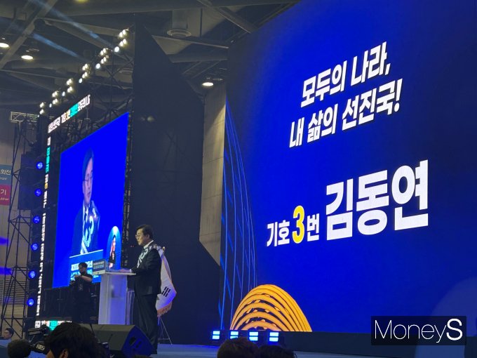 김동연 더불어민주당 대선 경선 후보가 경쟁자인 이재명·김경수 후보를 향해 "우리는 자랑스러운 한 팀"이라며 "누가 대통령 후보가 되든 압도적 정권교체를 위해 더 크게 힘을 모으자"고 강조했다. 사진은 27일 경기 고양시 일산 서구 킨텍스에서 열린 수도권·강원·제주 합동연설회에서 김동연 후보가 연설에 나선 모습. /사진=김성아 기자