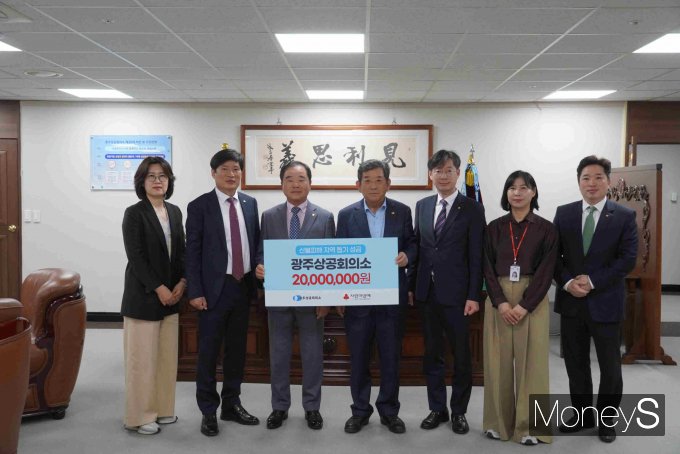 한상원 광주상의 회장(왼쪽 베넌째)은 지난 25일 박철홍 광주사회복지공동모금회장(왼쪽 세번째)에게 영남 산불 피해 복구 성금 2000만원을 전달하고 있다/사진=광주상의 제공.