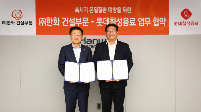 김윤해 한화 안전환경경영실장(왼쪽)과 서인환 롯데칠성음료 영업1본부장이 25일 '혹서기 온열질환 예방을 위한 업무협약'을 체결하고 기념사진을 촬영하고 있다. /사진=한화 건설부문