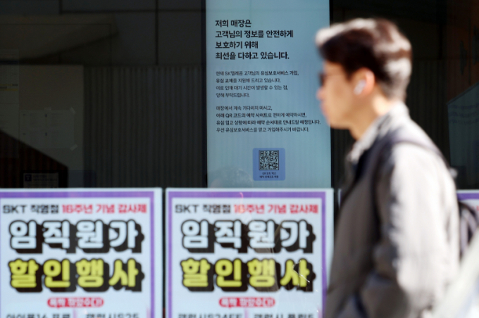  28일 오전 서울 시내의 한 T월드 매장에 유심 무상 교체 안내문이 게시되어 있다. /사진=뉴시스