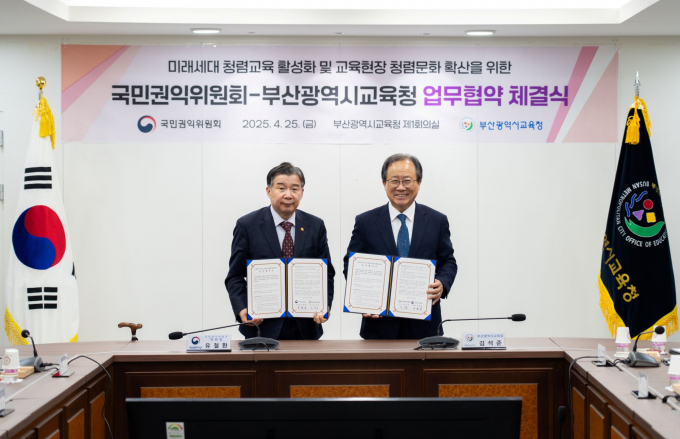 김석준 부산교육감(오른쪽)과 유철환 국민권익위원장이 25일 업무협약을 체결한 뒤 기념촬영을 하고 있다./사진=부산교육청