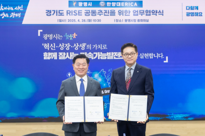 박승원 광명시장(왼쪽)과 이기정 한양대학교 총장(오른쪽)이 28일 시청 중회의실에서 '경기도 지역혁신중심 대학지원체계(RISE) 공모사업 공동 추진을 위한 업무협약'을 맺고 사진촬영을 하고 있다. /사진제공=광명시