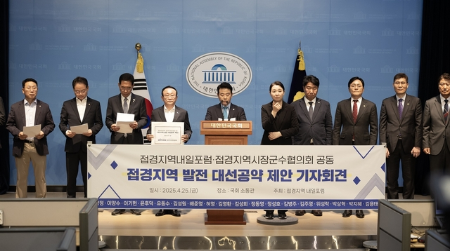 김덕현(왼쪽에서 4번째) 연천군수가 25일 국회 소통관에서 열린 ‘접경지역 발전을 위한 여야 대선공약 제안 기자회견’에 참석하고 있다. / 사진제공=연천군 