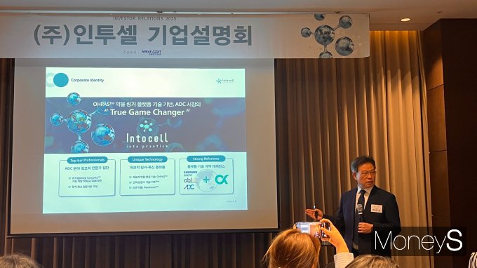 박태교 인투셀 대표가 28일 서울 여의도 콘래드호텔에서 열린 인투셀 IPO 기자간담회에서 회사의 핵심 기술을 설명하고 있다. /사진=곽선우 기자 