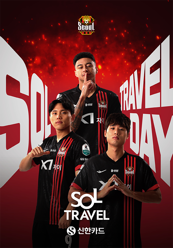 28일 신한카드가 어린이날을 맞아 FC서울과 함께 ‘신한카드 SOL트래블 DAY’(쏠트래블데이)를 개최한다고 밝혔다. /사진=신한카드 제공
